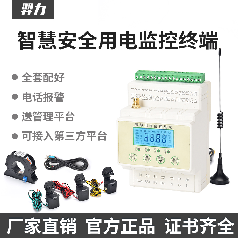 NB Smart Electricity Safety Management System Monitoring Device Electrical Fire Detector IoT Mobile AP