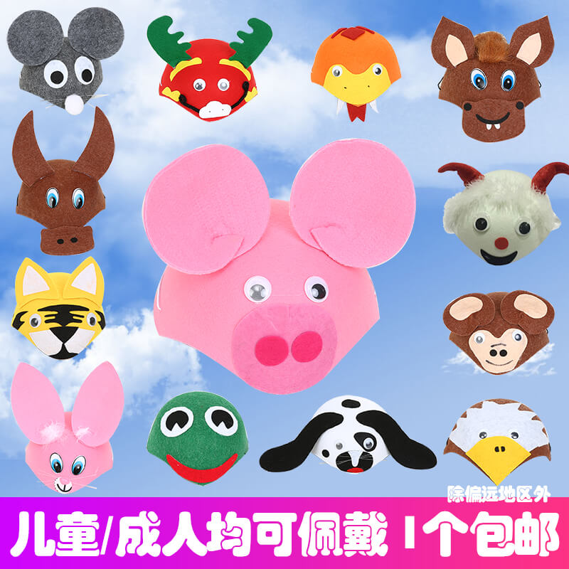 Children's Day small animal headdress kindergarten hat cartoon mouse rabbit Tiger teaching aids children's performance area props