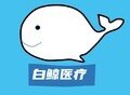 白鲸医疗