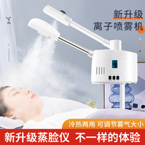 Jindao hot and cold spray machine facial steaming instrument facial spray moisturizing steam machine beauty salon special desktop humidifier