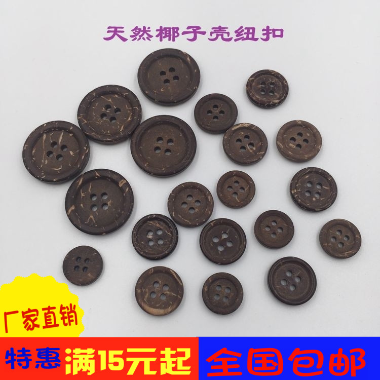 Natural Coconut Shell Making Buttons Environmentally Friendly Coconut Four-Eye Button Sweater Suit Shirt DIY Wooden Accessories Button