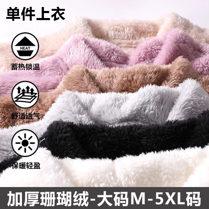 Double-Sided Coral Fleece Pajamas for Women, Winter Thickened and Fleece-Lined, Warm Single-Piece Top, Plus Size 100kg Fleece Jacket