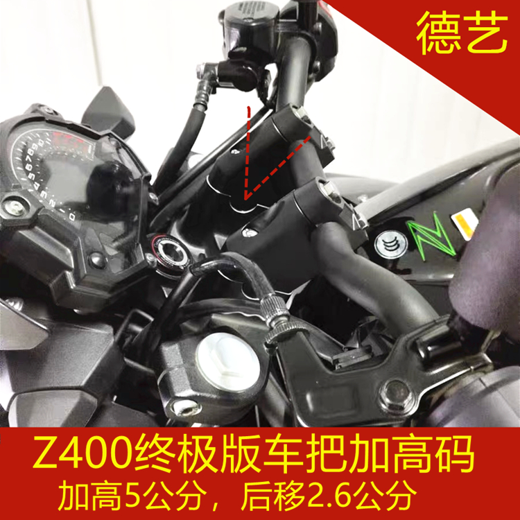 Tokugawa Saikawa Z400 modified loading to add high code handlebar ninja Ninja400 heightening code plus height 5 cm