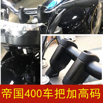 Deyi Huanglong Motorcycle Empire 400 modified faucet handlebar plus high code increase code