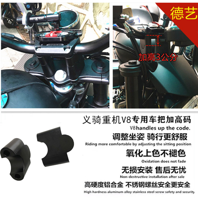 De Yi Retrofit Yi Riding Heavy Machine V8V Bully RX3 Rek RX7 Domestically Produced Hale 883 Handlebars Plus High Code Tap Plus Height