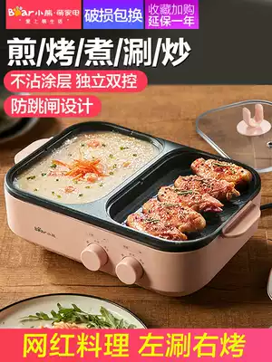 Little bear hot pot barbecue one-in-one mini multifunctional cooking home dormitory electric baking pan roasting Korean barbecue machine