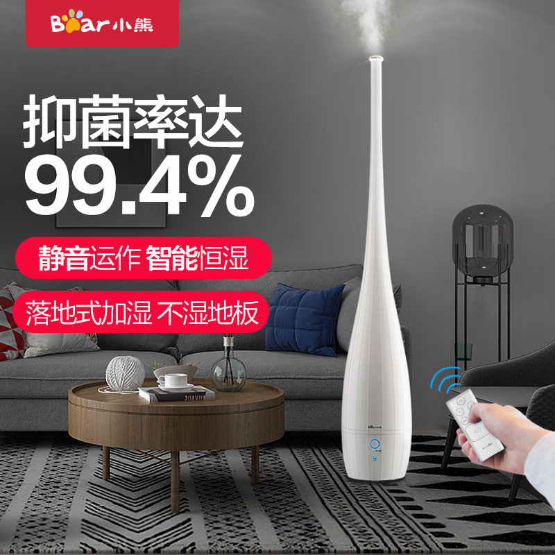 Bear floor-to-ceiling humidifier Home bedroom mute pregnant baby aromatherapy large spray capacity air purification