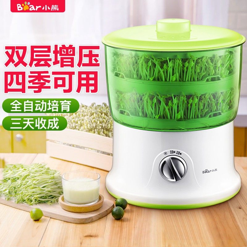 Bear bean sprout machine home automatic multi-function bean sprout machine raw mung bean soybean sprout pot bean sprout pot machine