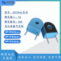 Shenzhen Hengtong factory direct AC current small current transformer transformer ZHT204C 5A 5mA