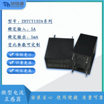 Precision micro factory direct Shenzhen Hengtong current transformer CT132A parameter 5A 5mA busbar built-in type