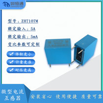 Factory direct Shenzhen Hengtong AC micro current transformer ZHT107M parameters 1000 1 busbar built-in type