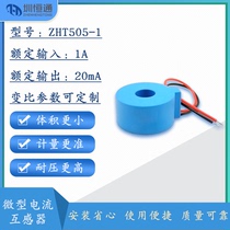 Zhenhengtong micro current transformer ZHT505-1 50 1 Detection current transformer 1A 20mA