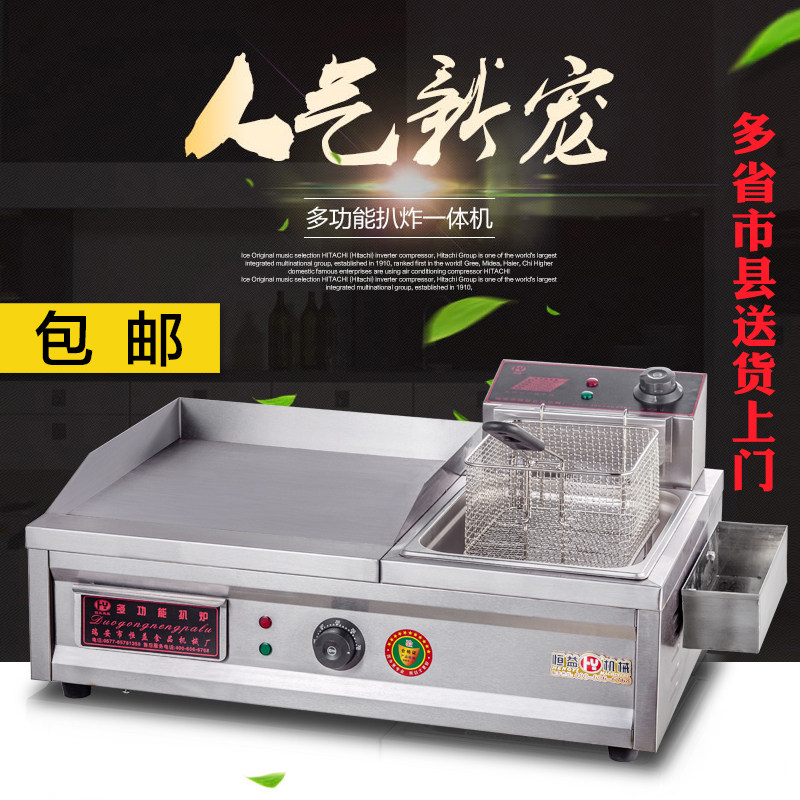 Hand-grabbed cake machine dealer with electric hot grill oven all-in-one machine multi-function teppanyaki iron plate fryer Oden
