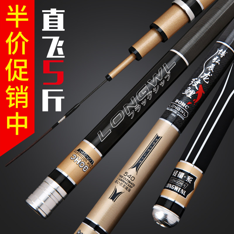 New dragon carp rod carbon super hard 19-tone fishing rod table fishing rod carp violent rod large rod fishing rod