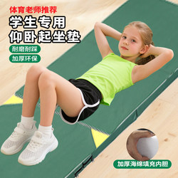 Folding Canvas Student Sit-Up Exercise Mat for Middle School Entrance Exam, Somersault Sponge Skills Training, Children's Auxiliary Mat