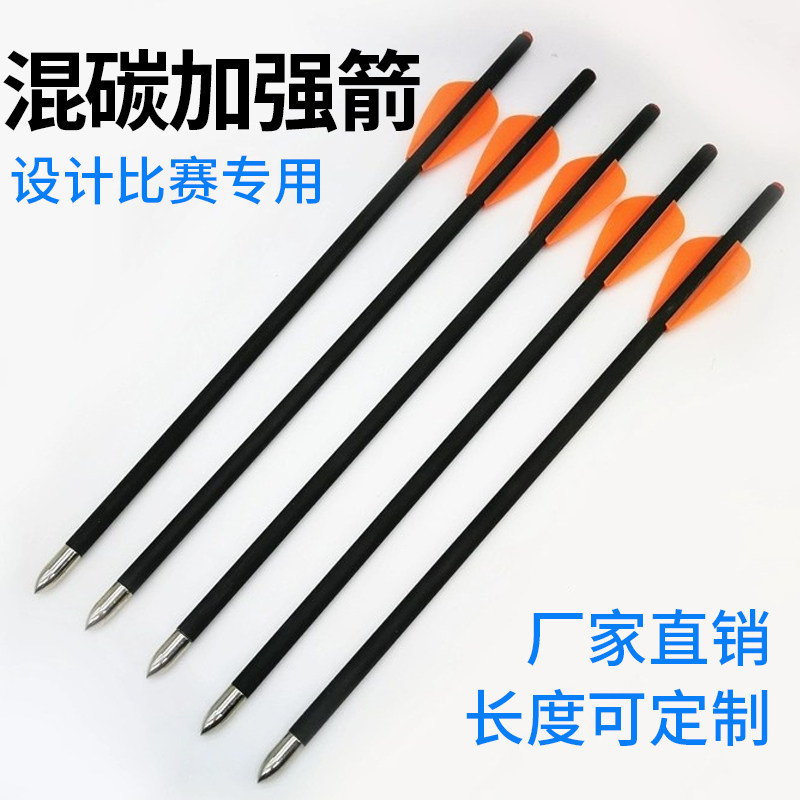 无羽箭弓箭选购指南：6mm混碳箭与8mm玻纤箭-箭-淘宝好物网