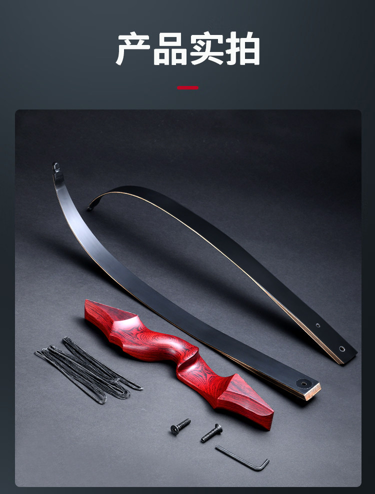 Боу 灵云弓箭成年人美猎弓竞技反曲弓美式传统弓复合弓箭专业老黑套装 Cookever