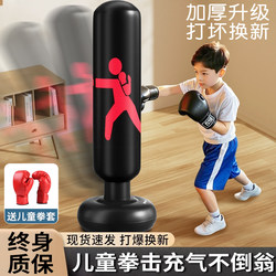 Children's Boxing Inflatable Tumbler Column Sandbag Household Vertical Sandbag Boxing and Sanda Training Equipment for Adults and Kidsren