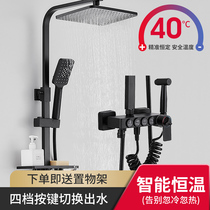 Black shower set household all copper shower smart button thermostatic control bathroom shower head wall type