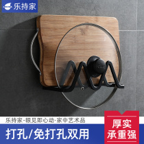 Kitchen pot cover rack wall-mounted non-perforated storage board rack chopping board storage rack sticky board chopping board board chopping board holding rack hanging