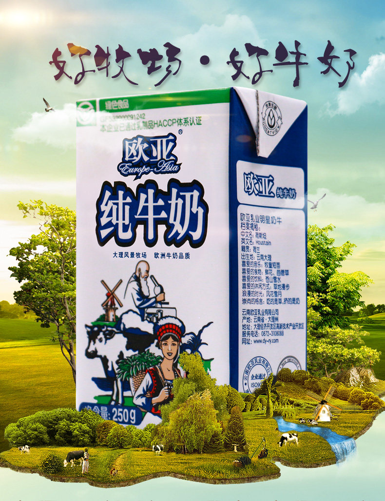 欧亚 全脂浓醇 高原生态纯牛奶 250g*24盒 天猫优惠券折后¥56.9包邮(¥61.9-5) 欧亚 全脂浓醇 高原生态纯牛奶 250g*24盒 天猫优惠券折后¥56.9包邮(¥61.9-5)