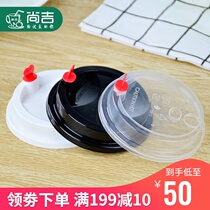 Thickened 90 95 caliber PP injection cup lid with stopper Disposable paper cup Milk tea Coffee cup lid Hi Tea lid