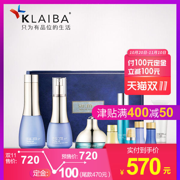 18年双11预售 韩国产 SU:M37° 苏秘37° 惊喜水分呼吸护肤礼盒 化妆水170ml+乳液120ml+啫喱霜20ml 低于¥520包邮包税(需定金¥100)送6件赠品