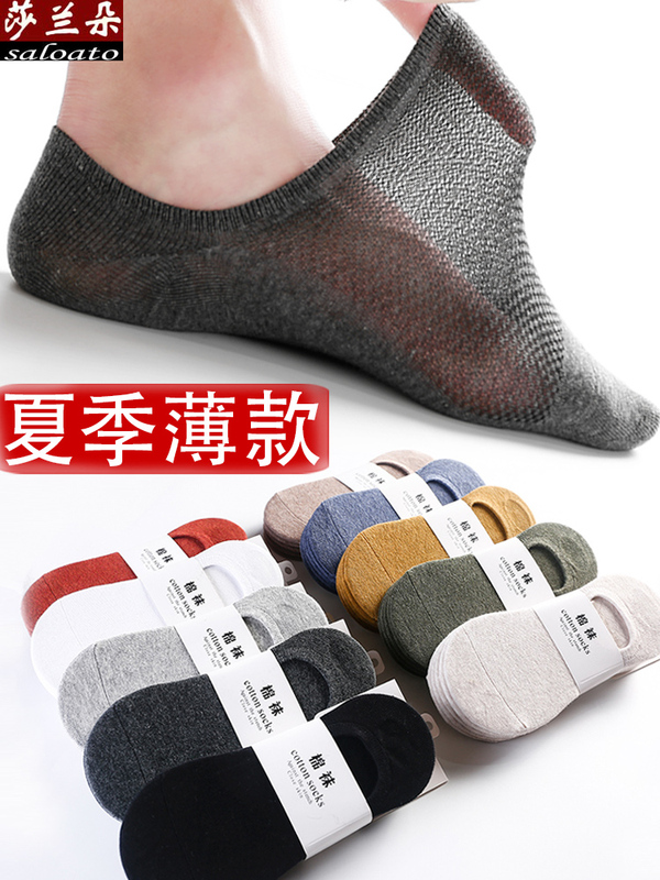 Men's Socks Pure Cotton Socks Spring and Summer Short Socks Invisible Thin Non-Falling Boat Socks Hidden Wearing Soles Bed Socks W
