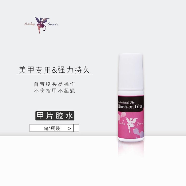 Bbg Nail Art Glue 3 Seconds Quick-Drying with Brush Head Strong Adhesive for Decorations Babygenie Bbg Nail Art Glue 3 Seconds Quick-Drying with Brush Head Strong Adhesive for Decorations Babygenie