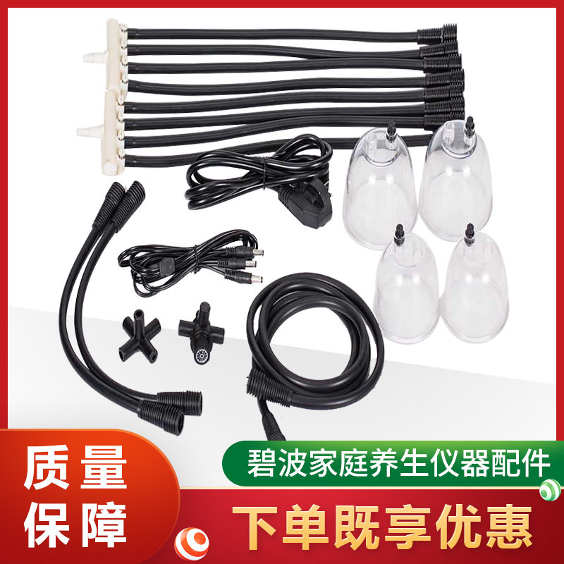 Bibo home health instrument accessories separator four-way switch soft long and short tube regulator DC vibration line string cup