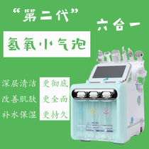 South Koreas second generation six-in-one hydrogen oxygen small bubble face cleaning nano hydrating whitening spray room home equipment