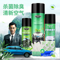 Car servant car air conditioning cleaning agent car no disassembly pipe cleaner car air conditioning deodorant car cleaning agent car cleaning agent