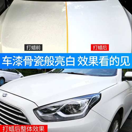 车仆 Автомобильные восковые автомобили Восковые воска обслуживания De -Dirty Agent Agent Universal Glory Solid Planted Crystal