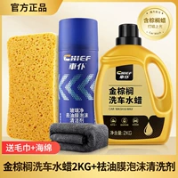 Золотая пальмовая машина для мытья жидкости+нефтяной пленки [бесплатное полотенце+губка]