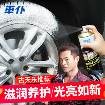 Car servant car tire treasure cleaning agent tire protection brightener tire polishing blackening agent tire cleaner