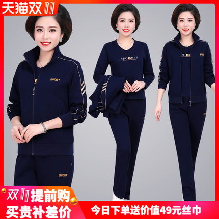 中老年运动服套装女春秋2018新款长袖休闲开