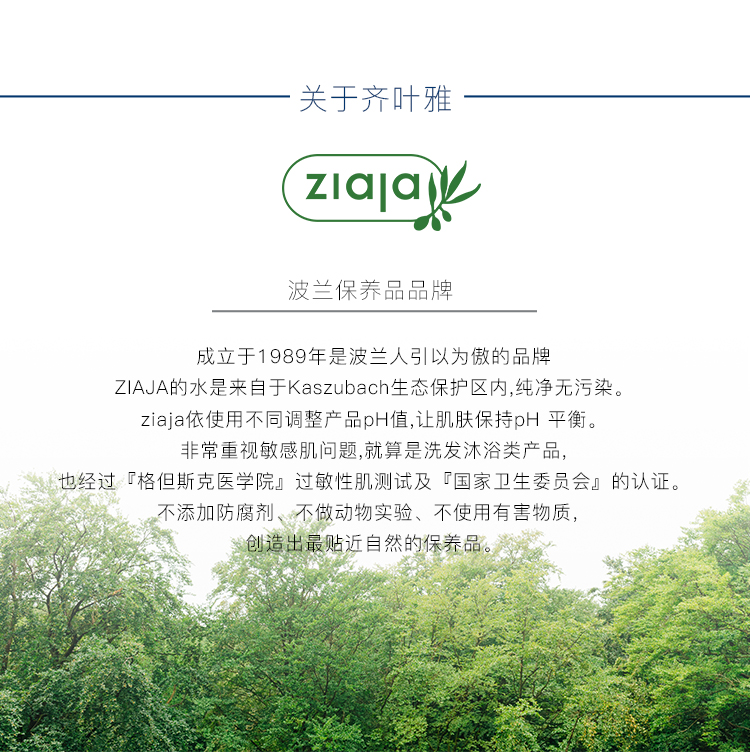 Kem dưỡng ẩm làm trắng da sữa dê ZIAJA Qiye Ya giữ ẩm đến ngày 2020.1-3 - Kem dưỡng da dưỡng da mặt