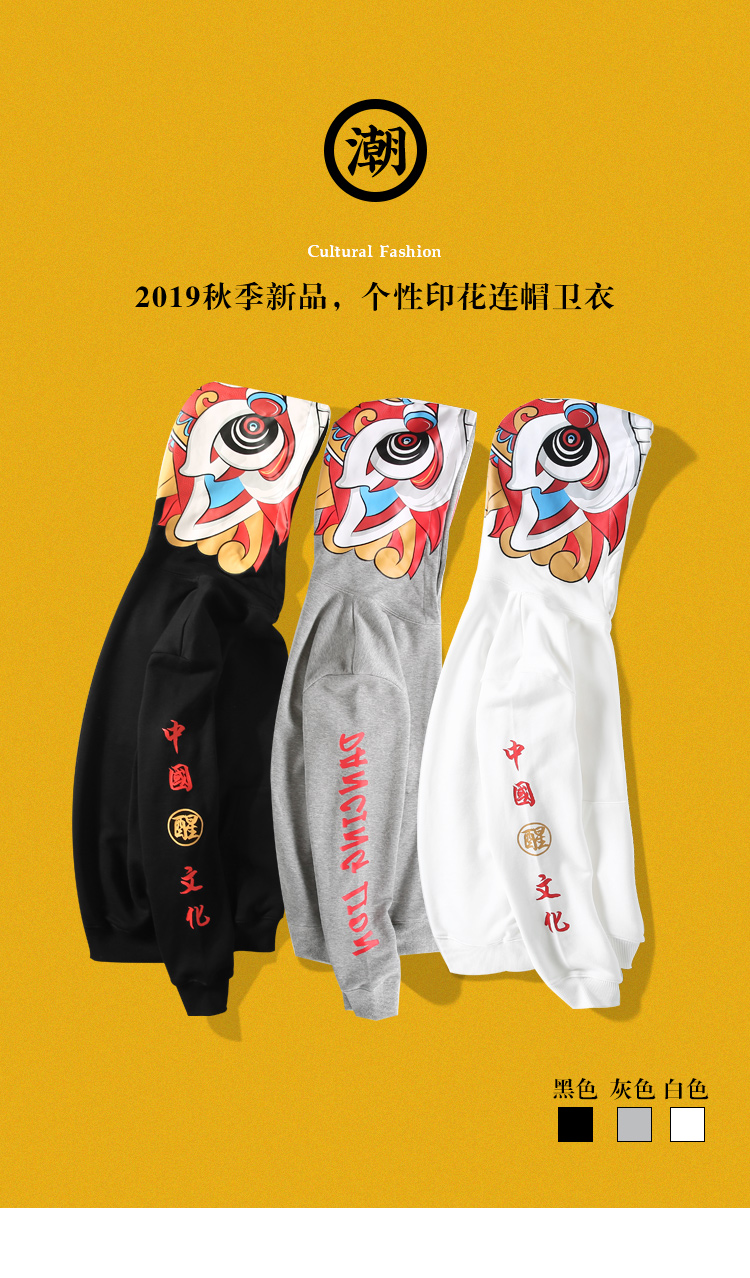 天猫良品臻选 街派一族 中国风醒狮宽松连帽卫衣 图2