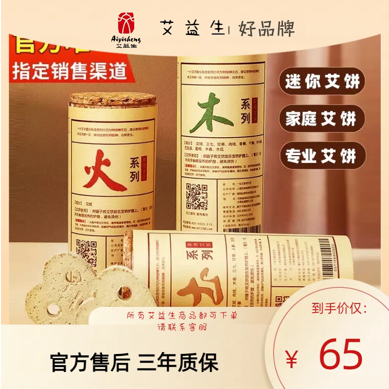 Ai Yisheng Ai Ai Cake Mini Ai Cake Heart-Shaped Professional Ai Cake Ai Yisheng Ai Ai Cake Mini Ai Cake Heart-Shaped Professional Ai Cake