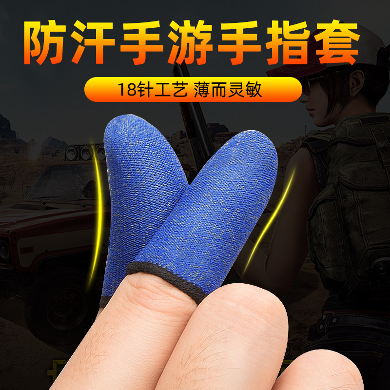 Exploits Divine Instrumental Eating Chicken Finger Fingertips King's Glory Anti-Sweat Fingertips Hand-in-Touch Screen Fibre Breathable Walking Bit game-Taobao