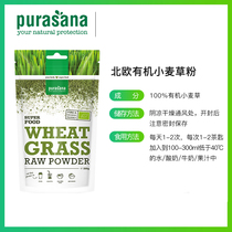  Norway purasana Wheatgrass Powder 200g pack