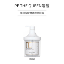  Japan zeus beauty instrument essence PE gel gel beauty liquid day care week care ems mode dedicated