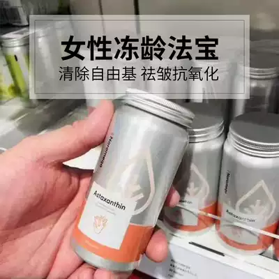 Norwegian Noromega imported frozen age astaxanthin oral capsules 90 bottles