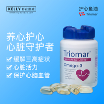  Norwegian pharmacy Triomar heart protection fish oil High purity protection of adults the elderly and the elderly