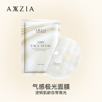  Japan Xiaozi AXXZIA Air aurora Clear Mask Water light needle mask Hydrating moisturizing firming 1 piece