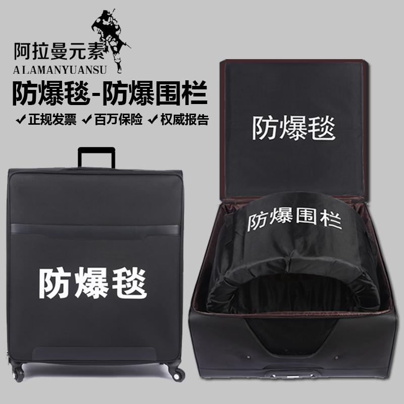 Explosion-Proof Blanket 1.6/ 1.2m Double Fence Security Anti-Terrorism Equipment Riot Control Blanket Security and Fire Protection Supplies Security Inspection Container