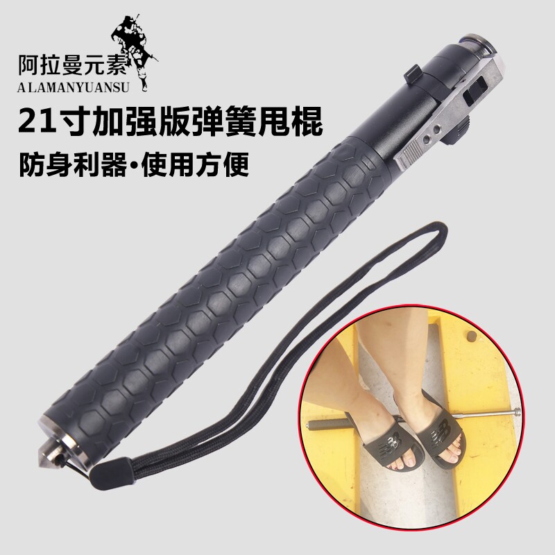 ALAMAN spring thrower Anti-explosion automatic telescopic three-section stick full steel quenched security body on-board legal weapon