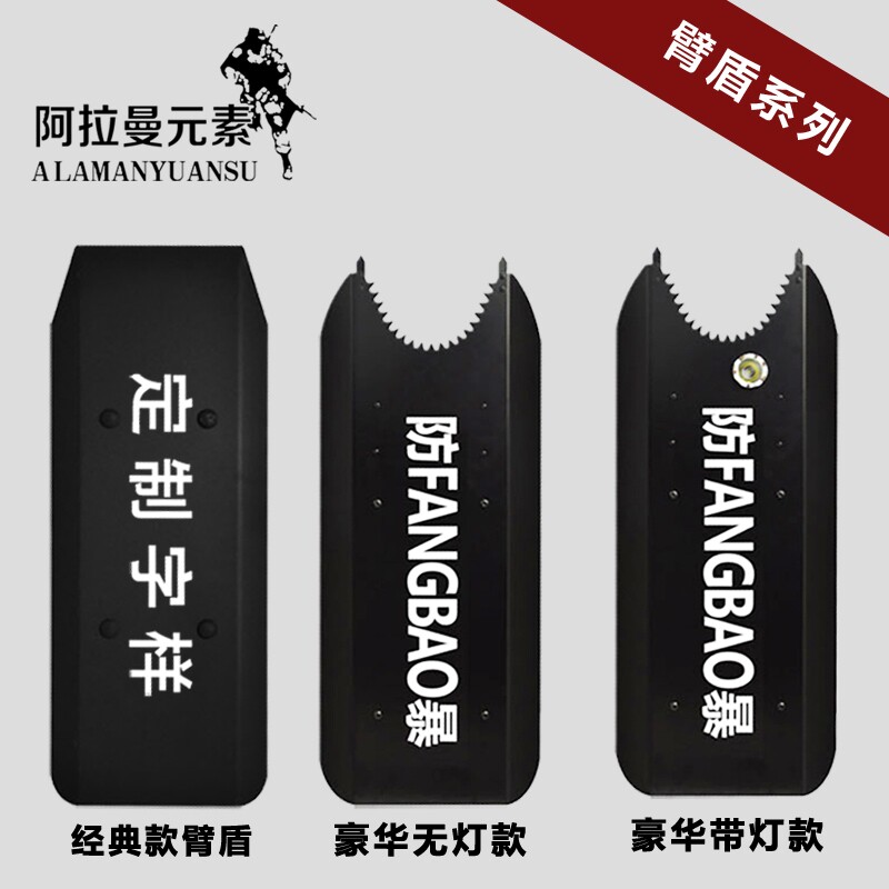 Araman riot arm shield armguard arms multifunctional aluminum alloy armed with anti-explosion shield security supplies security equipment