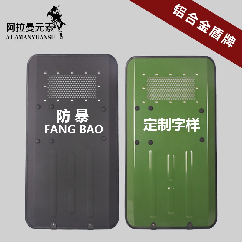 Anti-riot shield aluminum alloy clad edge explosion-proof handheld black Army Green Right-angle Metal Shield Security Equipment Equipment
