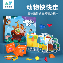 Love in thinking animals go fast fun advanced space intelligence Building Blocks Childrens assembly toys puzzle 4 years old